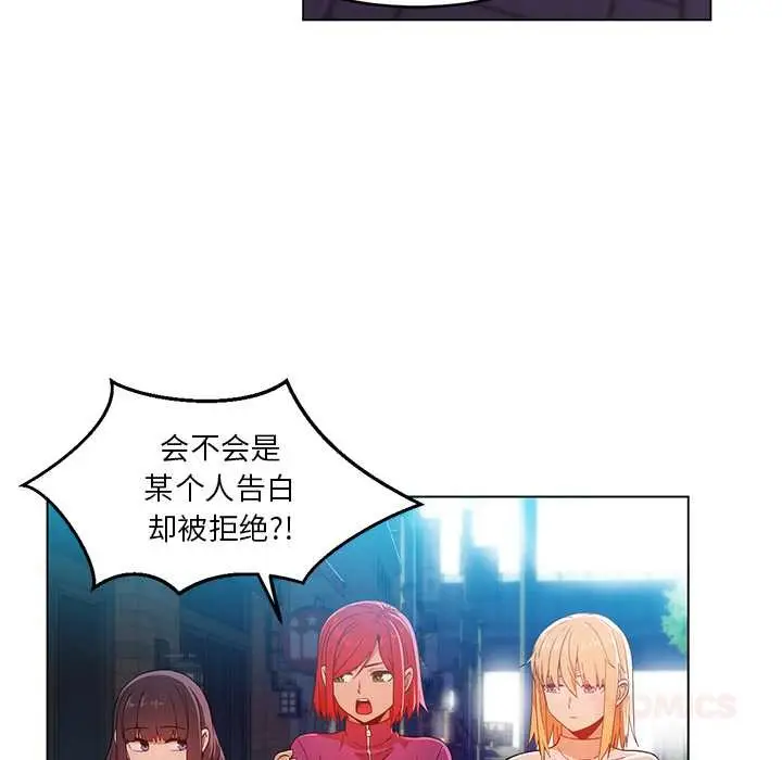 漫画《她的直播间》第43话第50张图