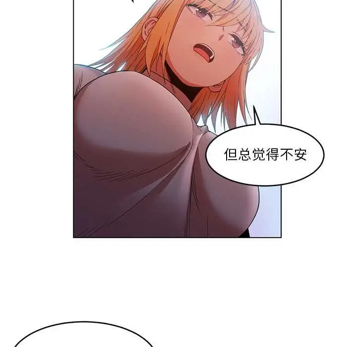 漫画《她的直播间》第43话第53张图