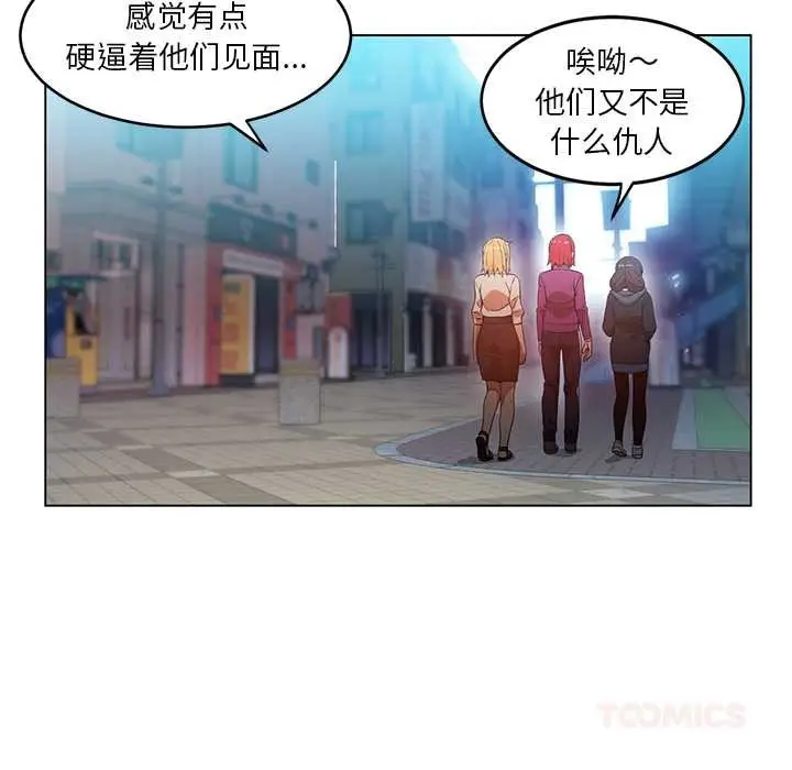漫画《她的直播间》第43话第54张图