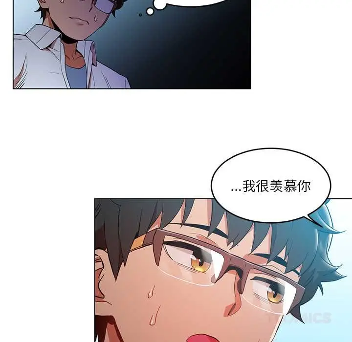 漫画《她的直播间》第43话第58张图