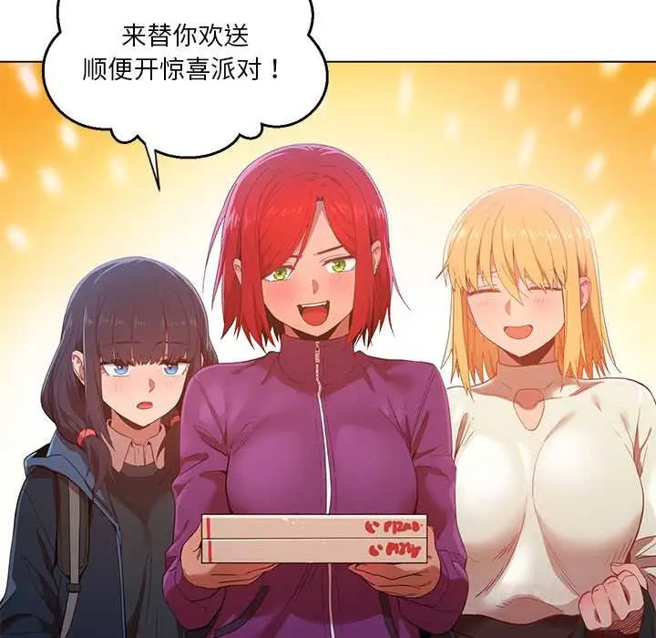 漫画《她的直播间》第43话第6张图