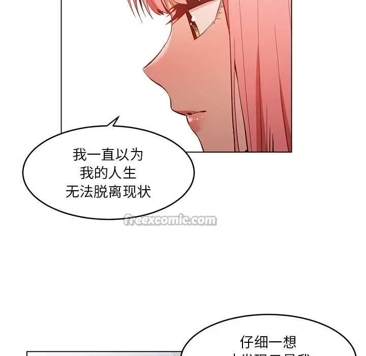 漫画《她的直播间》第43话第60张图