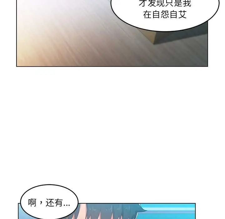 漫画《她的直播间》第43话第61张图