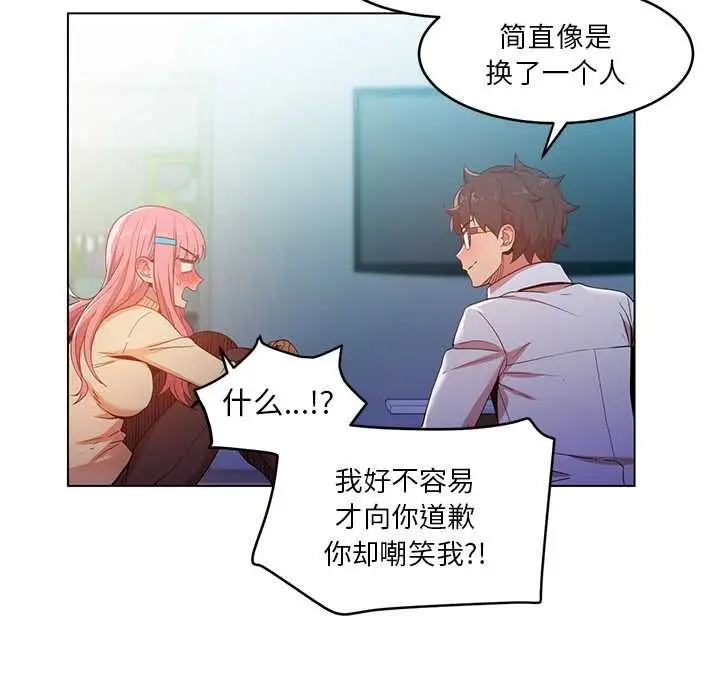 漫画《她的直播间》第43话第65张图