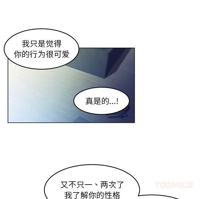 漫画《她的直播间》第43话第66张图