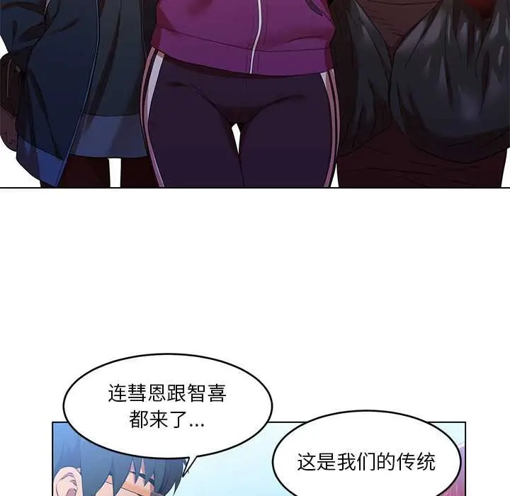 漫画《她的直播间》第43话第7张图