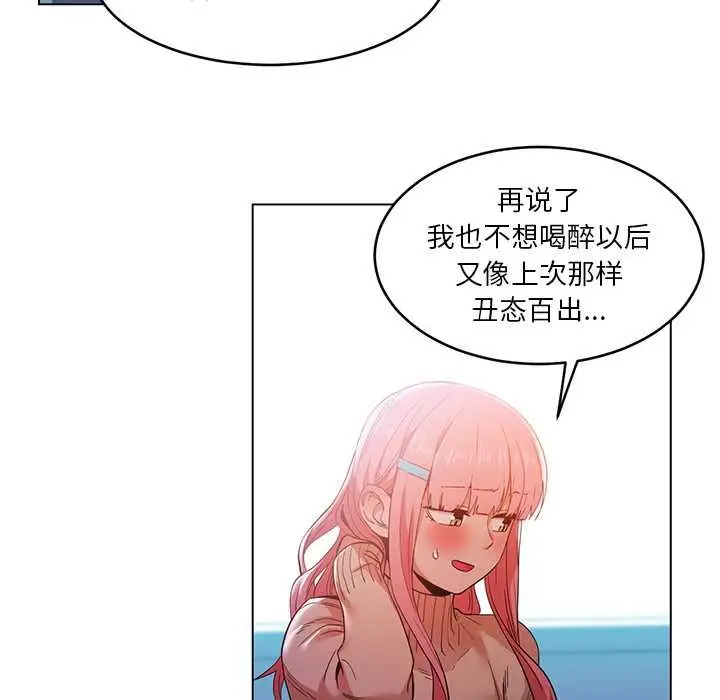 漫画《她的直播间》第43话第73张图