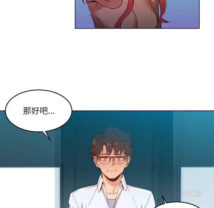 漫画《她的直播间》第43话第74张图