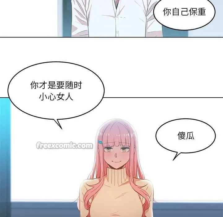 漫画《她的直播间》第43话第75张图