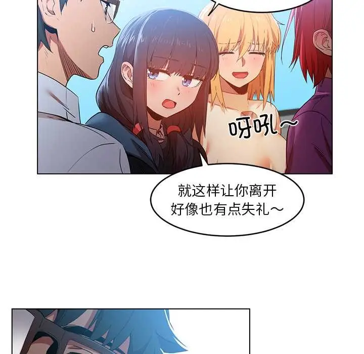 漫画《她的直播间》第43话第8张图