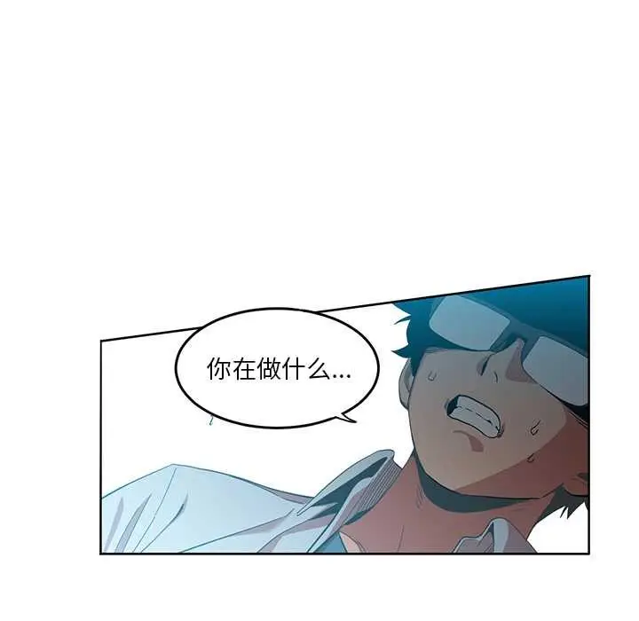 漫画《她的直播间》第43话第83张图