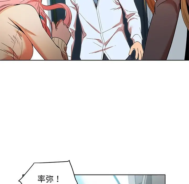 漫画《她的直播间》第44话第17张图