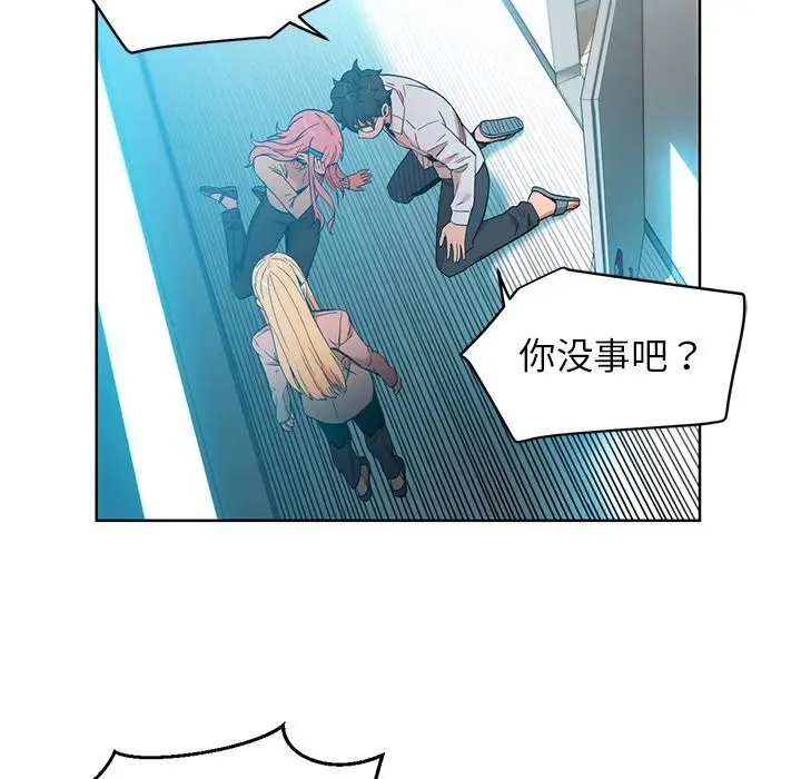 漫画《她的直播间》第44话第18张图