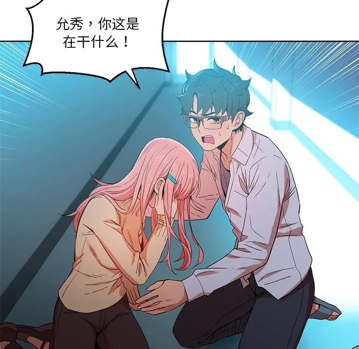 漫画《她的直播间》第44话第19张图