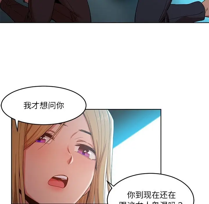 漫画《她的直播间》第44话第20张图