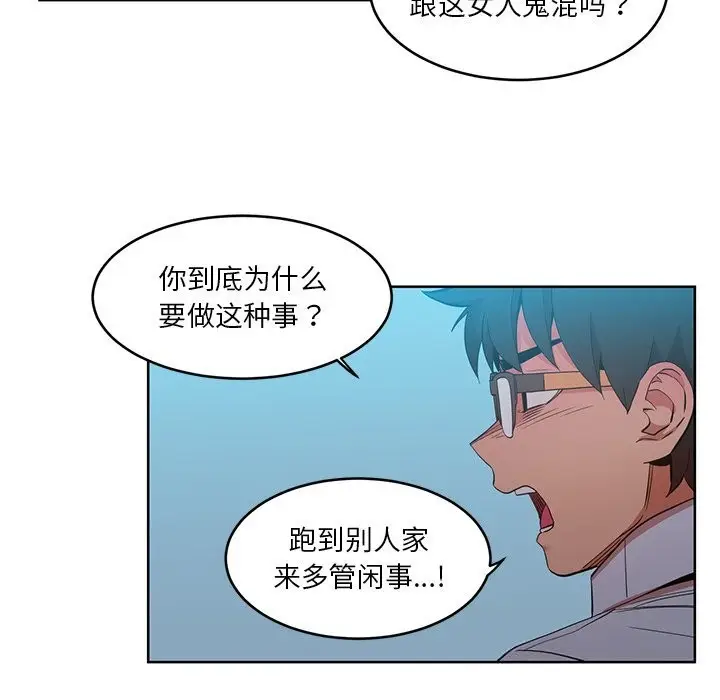漫画《她的直播间》第44话第21张图