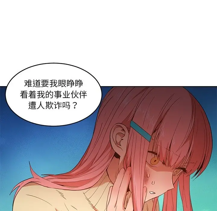漫画《她的直播间》第44话第22张图