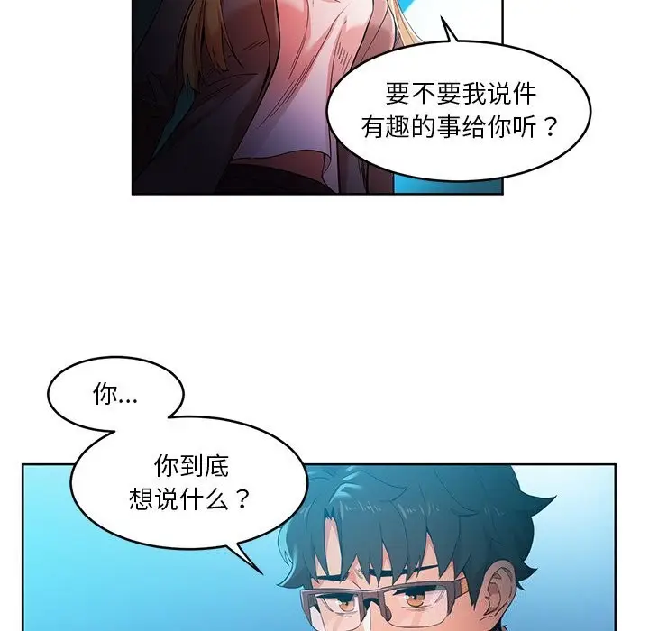 漫画《她的直播间》第44话第24张图
