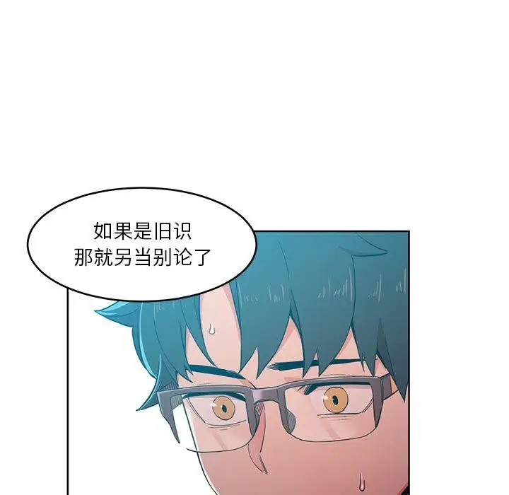 漫画《她的直播间》第44话第29张图