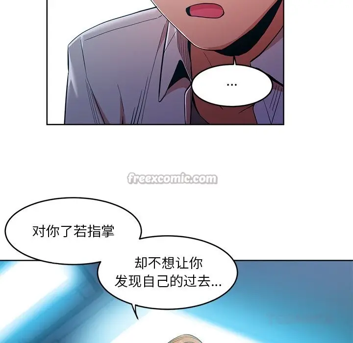 漫画《她的直播间》第44话第30张图