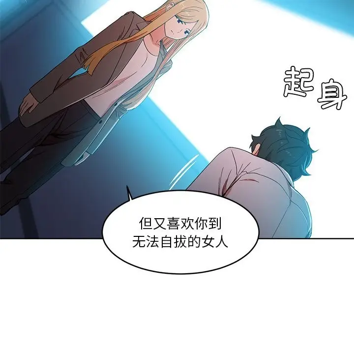 漫画《她的直播间》第44话第31张图