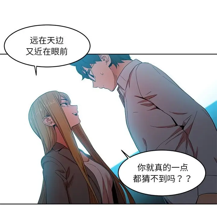 漫画《她的直播间》第44话第32张图