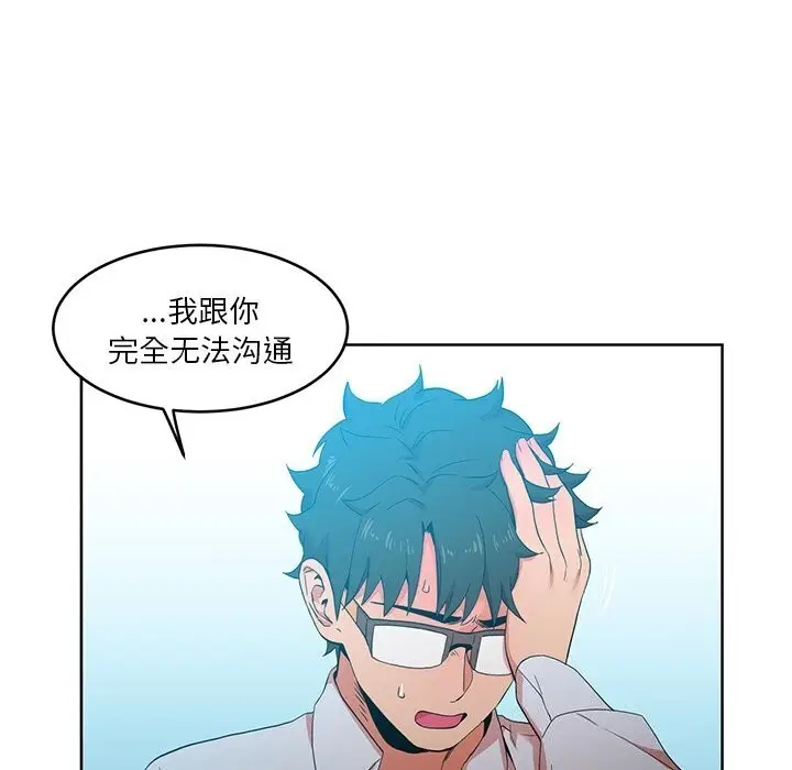 漫画《她的直播间》第44话第33张图