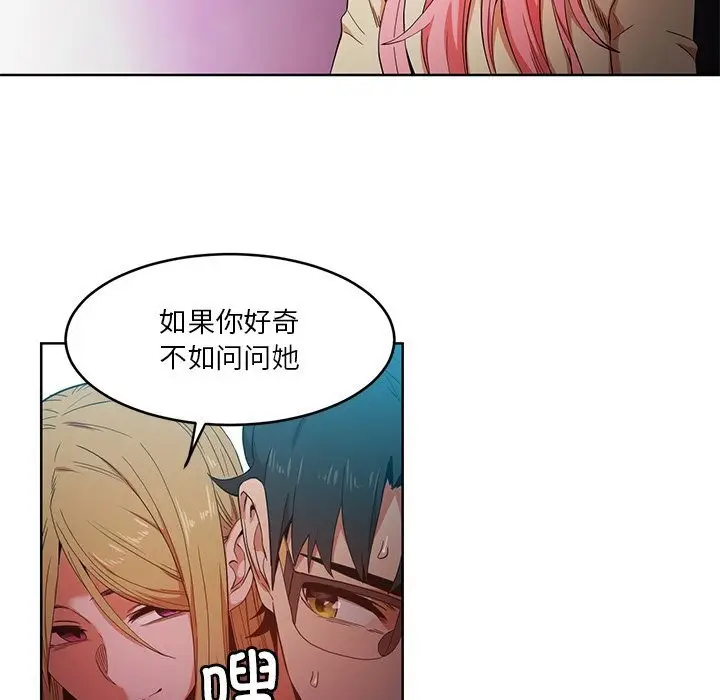 漫画《她的直播间》第44话第35张图