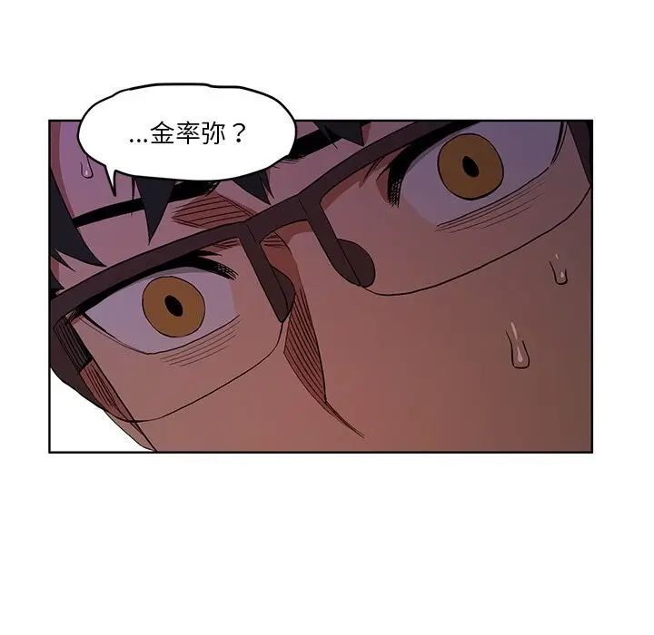 漫画《她的直播间》第44话第41张图