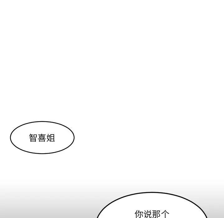 漫画《她的直播间》第44话第43张图