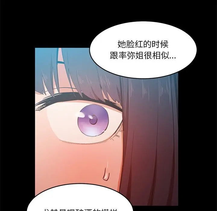 漫画《她的直播间》第44话第46张图