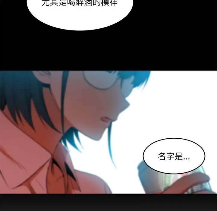 漫画《她的直播间》第44话第47张图