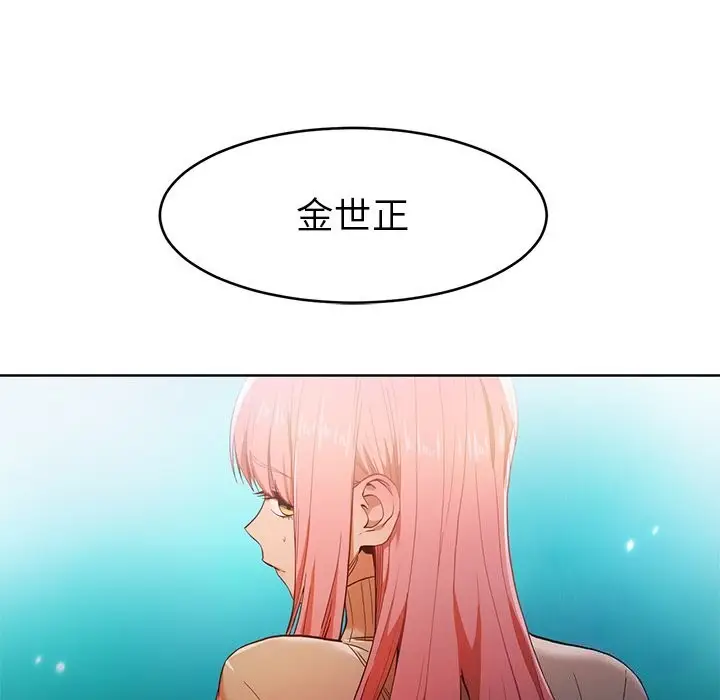 漫画《她的直播间》第44话第49张图
