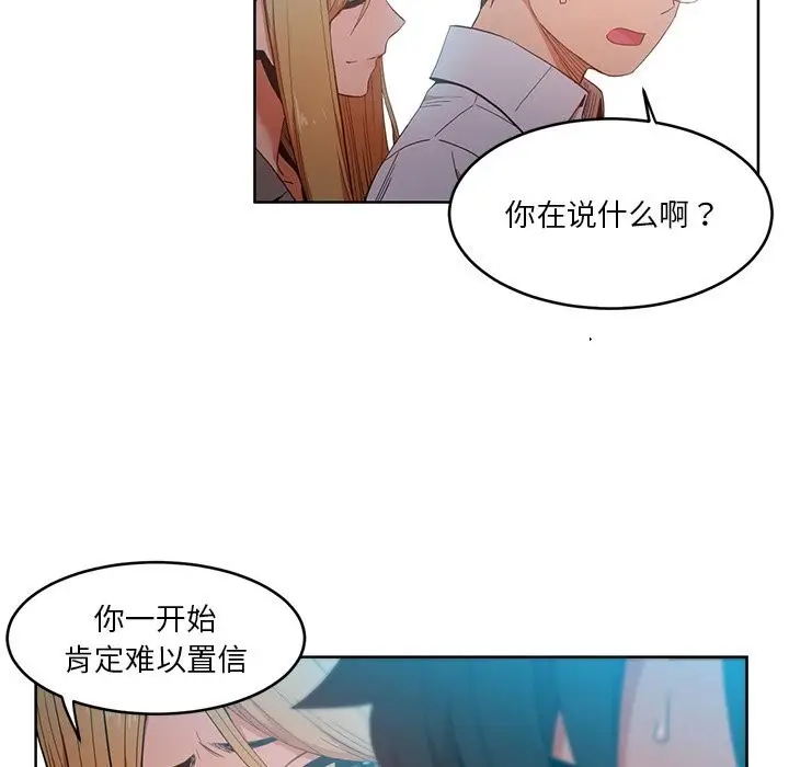 漫画《她的直播间》第44话第51张图