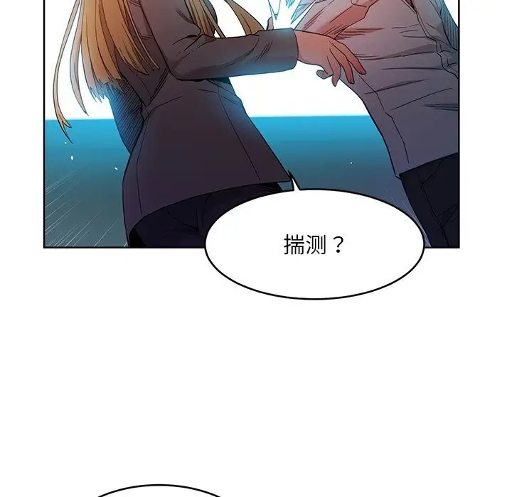 漫画《她的直播间》第44话第55张图