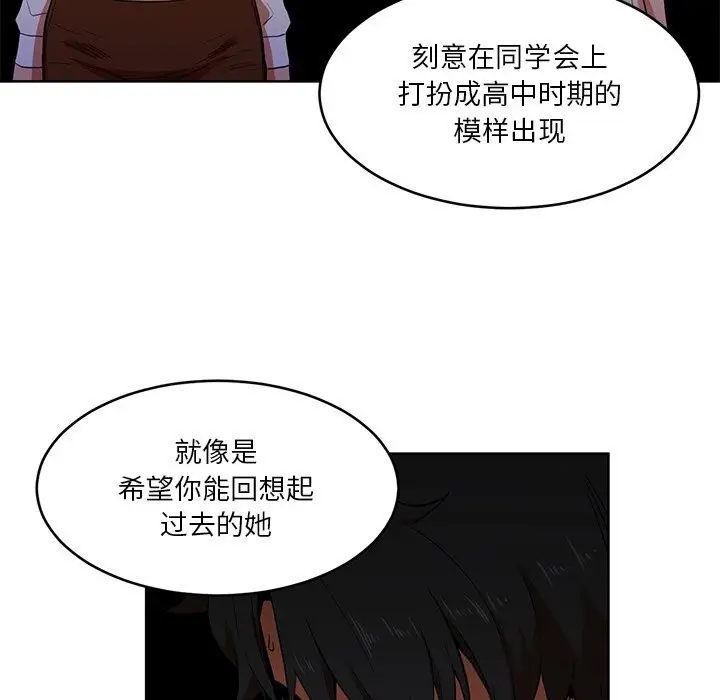 漫画《她的直播间》第44话第57张图