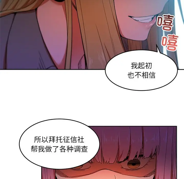 漫画《她的直播间》第44话第59张图
