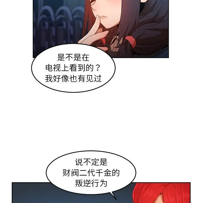 漫画《她的直播间》第44话第6张图
