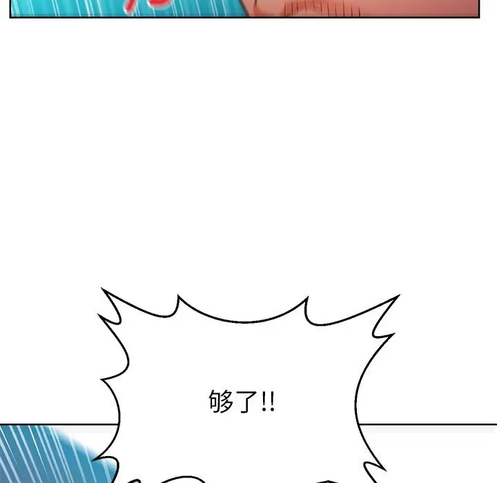 漫画《她的直播间》第44话第61张图
