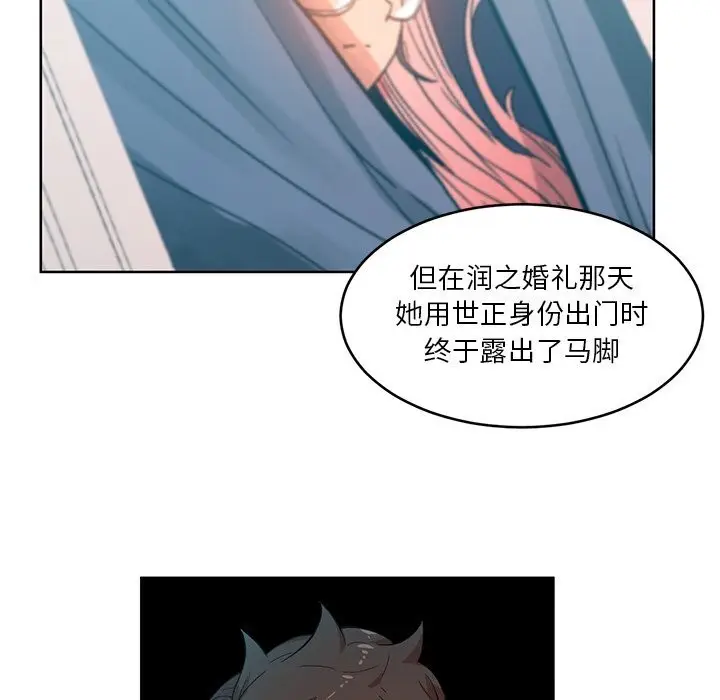漫画《她的直播间》第44话第67张图