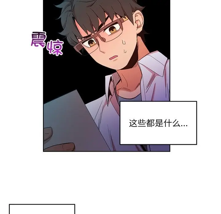 漫画《她的直播间》第44话第68张图
