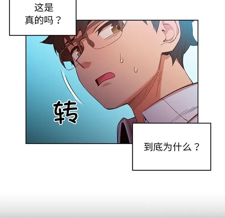 漫画《她的直播间》第44话第69张图