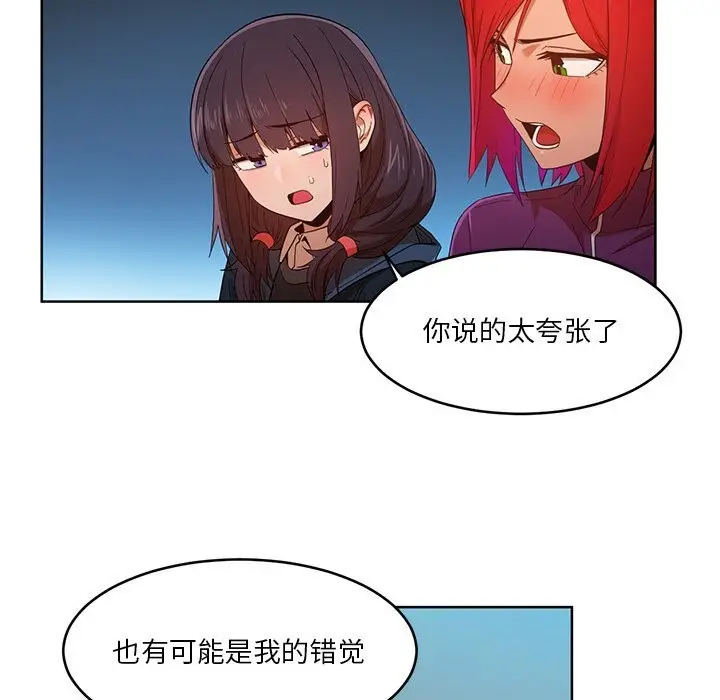 漫画《她的直播间》第44话第7张图