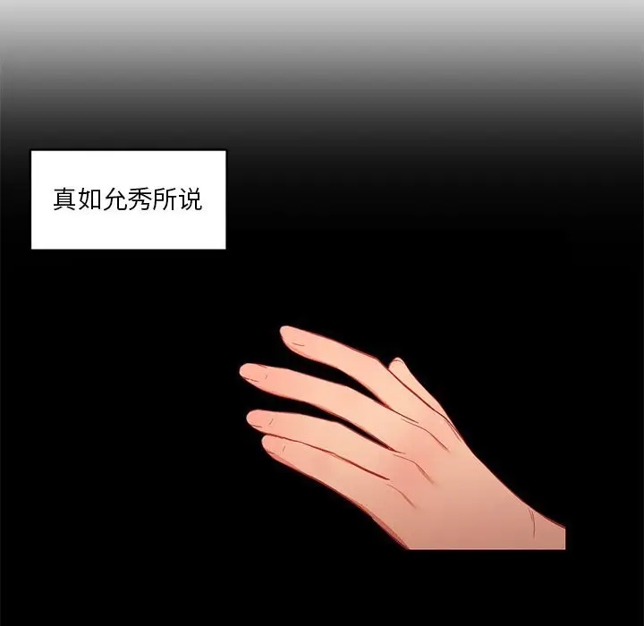 漫画《她的直播间》第44话第70张图