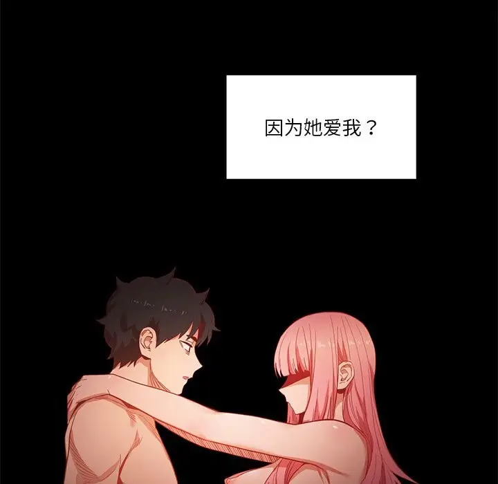 漫画《她的直播间》第44话第71张图