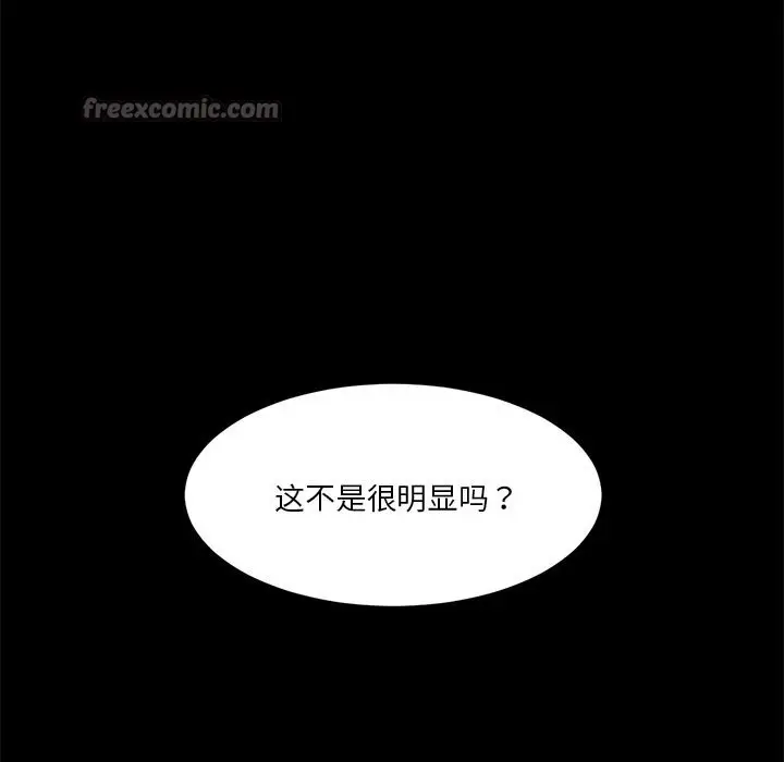 漫画《她的直播间》第44话第75张图