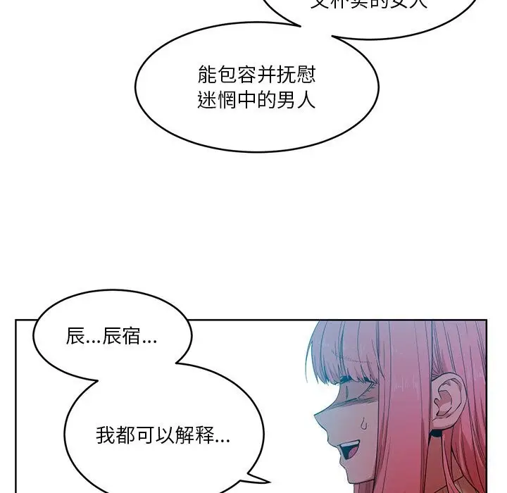 漫画《她的直播间》第44话第77张图