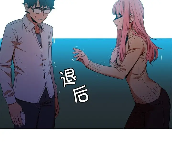 漫画《她的直播间》第44话第79张图