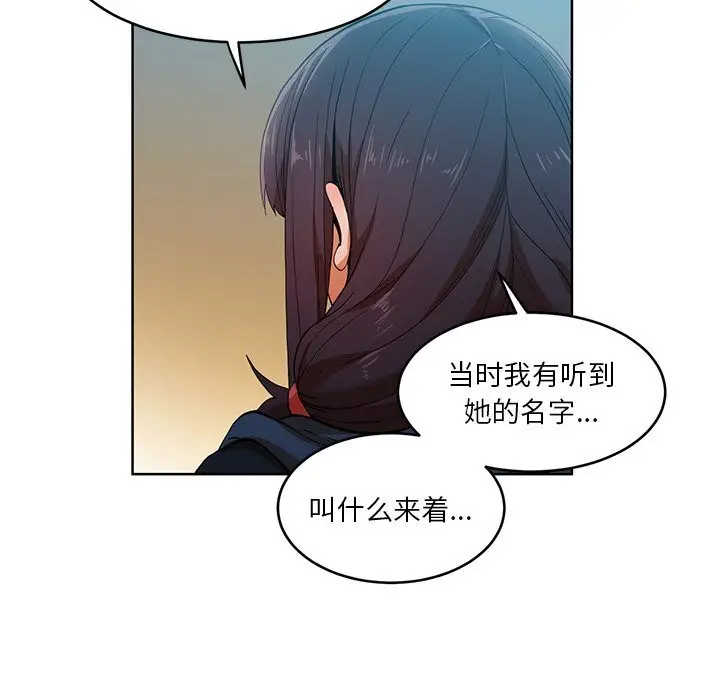 漫画《她的直播间》第44话第8张图