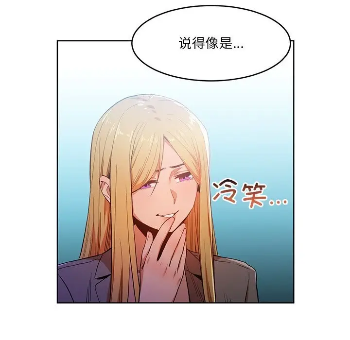 漫画《她的直播间》第44话第80张图